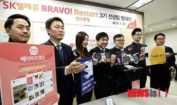 글로벌 벤처 육성 위한 브라보 리스타트 3기 선정팀 발대식