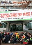 증평2산단 갈등 조정 반발 집회하는 건설기계노조