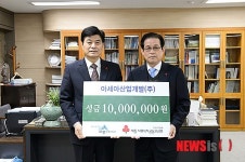 성금 기탁하는 이효원 아세아산업개발 대표