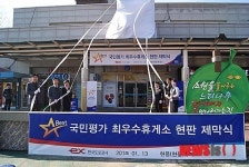 현풍 휴게소 등 4곳, 국민평가 최우수 현판식