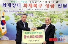 정현복 광양시장, 하동 화개장터 복구 성금 기탁