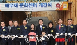 수원 해우재 문화센터 개관…화장실 문화 메카로 자리매김