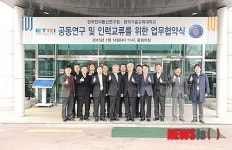 한기대-전자통신연구원 연구인력 교류 협약