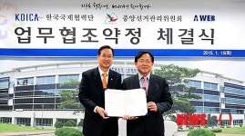 개발도상국 대상 선거 분야 개발협력 업무협조약정 체결식