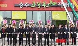 충주 로컬푸드직매장 개장