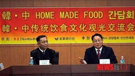 한중 홈메이드 푸드 MOU