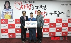 삼진아파트청년회, 적십자 특별회비 전달