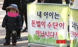 어린이집 원아 폭행 재발 방지 규탄 집회