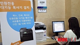대전 유성구, 동주민센터에 민원전용 무료복사기 설치