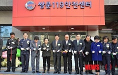 쌍문119안전센터 개소식