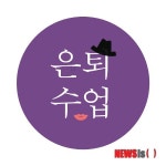 전성기, 50세 이상 위한 스마트폰 & SNS 무료강좌…27일