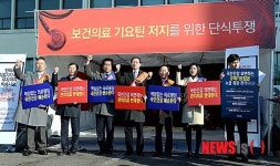 한의사 의료기기 사용 반대 대한의사협회 단식투쟁