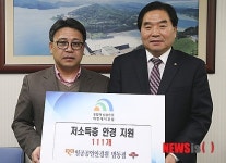 대전 일공공일안경원, 대덕구에 무료안경교환권 기탁