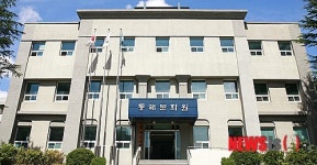 동해시, 구 문화원 매각 추진