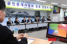 수원시, 부동산 중개문화 정착 합동 간담회 개최