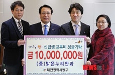 대전 밝은누리안과, 신입생 교복지원비 1천만원 전달