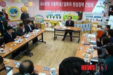 새누리당 아동학대근절특위, 창원서 현장 간담회
