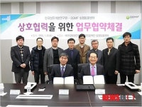 대경첨단의료산업진흥재단, 한국섬유개발연구원과 업무협약