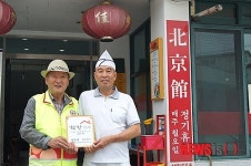 498호 착한가게, 춘천 북경관