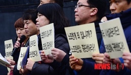 노동조합이 죄 입니까?