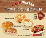 뚜레쥬르, 겨울 신제품 6종 출시