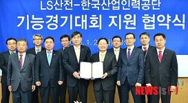 LS산전-한국산업인력공단 협약 체결