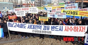 호남선 서대전역 경유 사수하자