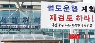 호남선 서대전역 경유 반드시 사수하자!