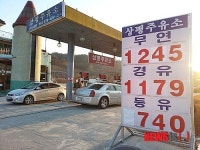 전국 최저가 휘발유 판매하는 상평주유소