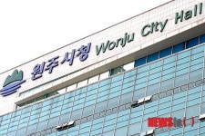 원주시청 2일 청렴 서한문 발송
