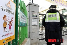 학교절대정화구역 흡연단속