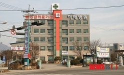 개원 앞둔 증평미래병원
