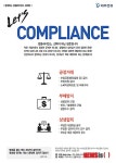 대우건설, 준법경영 자율감시 컴플라이언스 도입