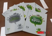 수원시, 수원청개구리 환경이야기 개정판 초교 84곳에 보급