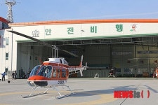 함양 산림항공관리소 헬기