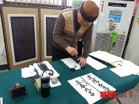 연동면 가훈 써주기 행사