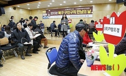 북구 구인구직 만남의 날