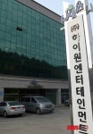 하이원E, 게임사업 접는다