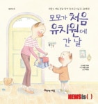 [어린이책]코끼리랑 집을 바꿨어요 外