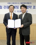 지하철 관광마케팅 업무협약 조인식
