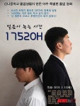 충주 신니중, 특별한 졸업 영화 상영 눈길