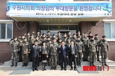 수원시의회, 설 명절 앞두고 복지시설 등 방문 격려