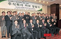 건국대, 동물의약품 기술회사 카브 창립