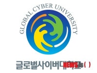 취·창업에 강한 글로벌사이버대학교 신·편입생 모집, 12일 마감