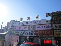 사찰로 위장 불법 게임장 20대 업주 입건