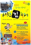 27일부터 ‘제1회 서천 김 축제’ 열린다