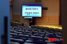 이완구 총리 취임식 준비된 청사 강당