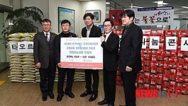 노원구 희망나눔성품 전달식