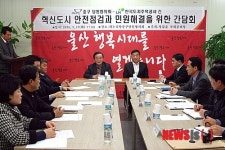 혁신도시 민원해법은?