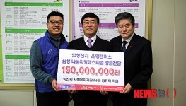 삼성전자 온양캠퍼스, 취약계층 후원금 전달